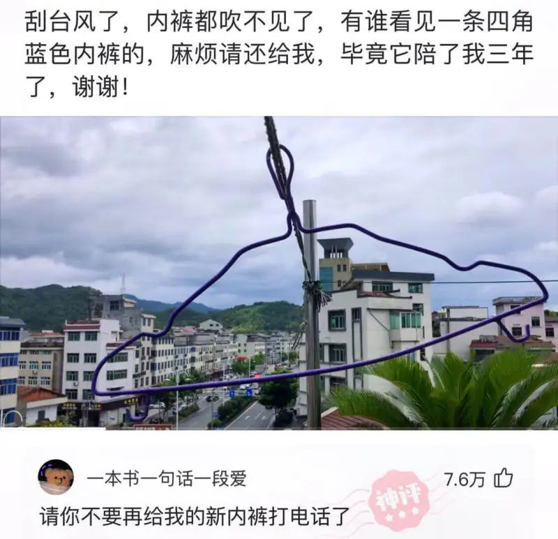 笑死在评论区|新人博主🔁