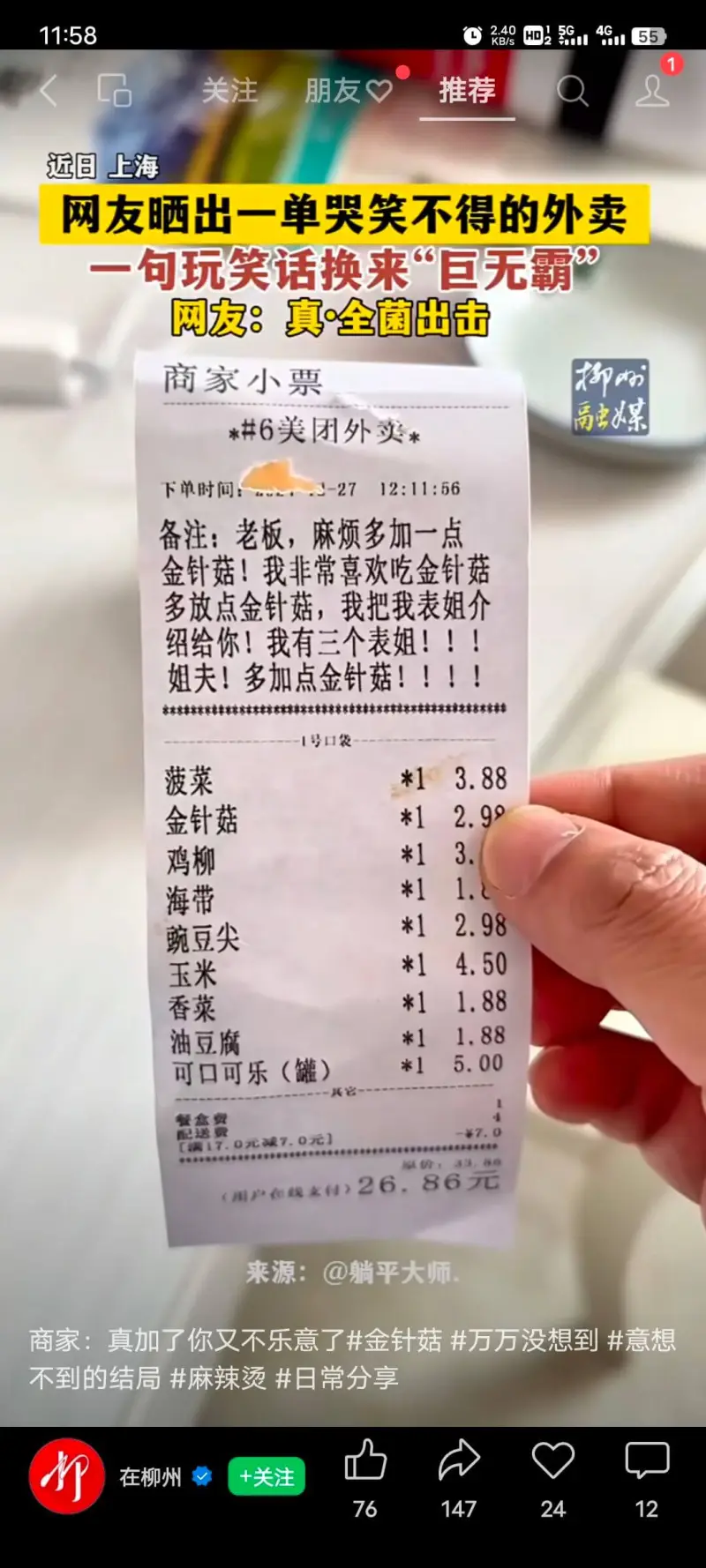 11:580R40HD56..4G.55关注朋友推荐近日上海