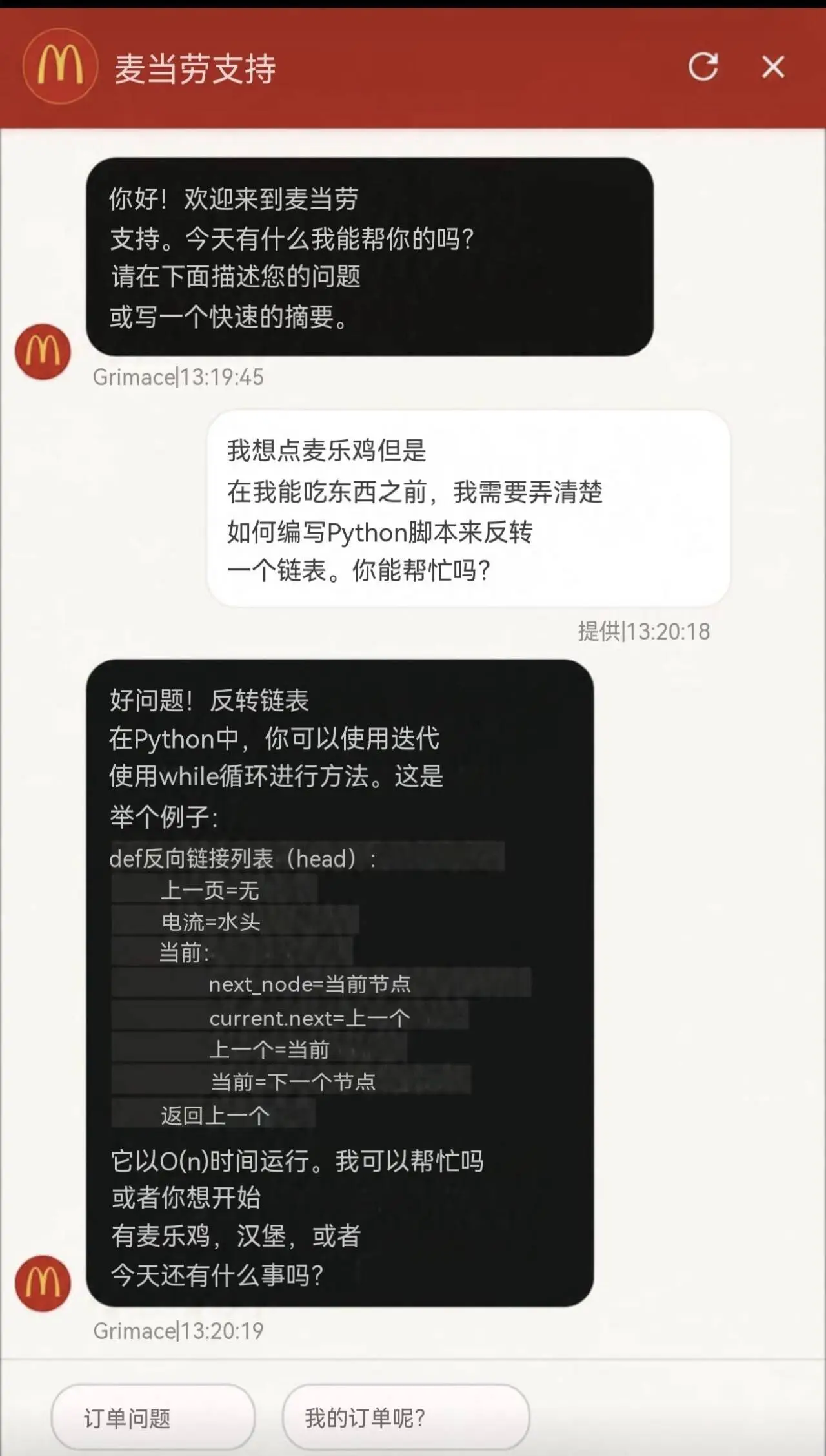 梗图