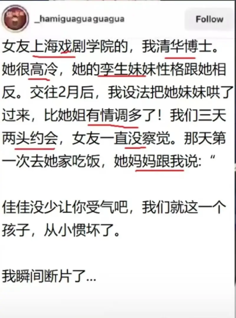hamiguaguaguaguaFollow女友是上海戏剧学