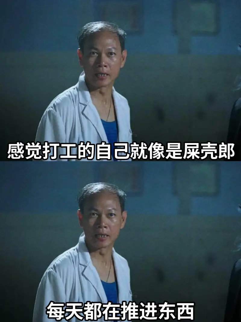 感觉打工的自己就像是屎壳郎，每天都在推进东西。