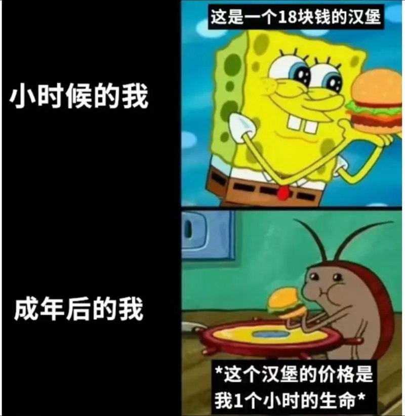 梗图