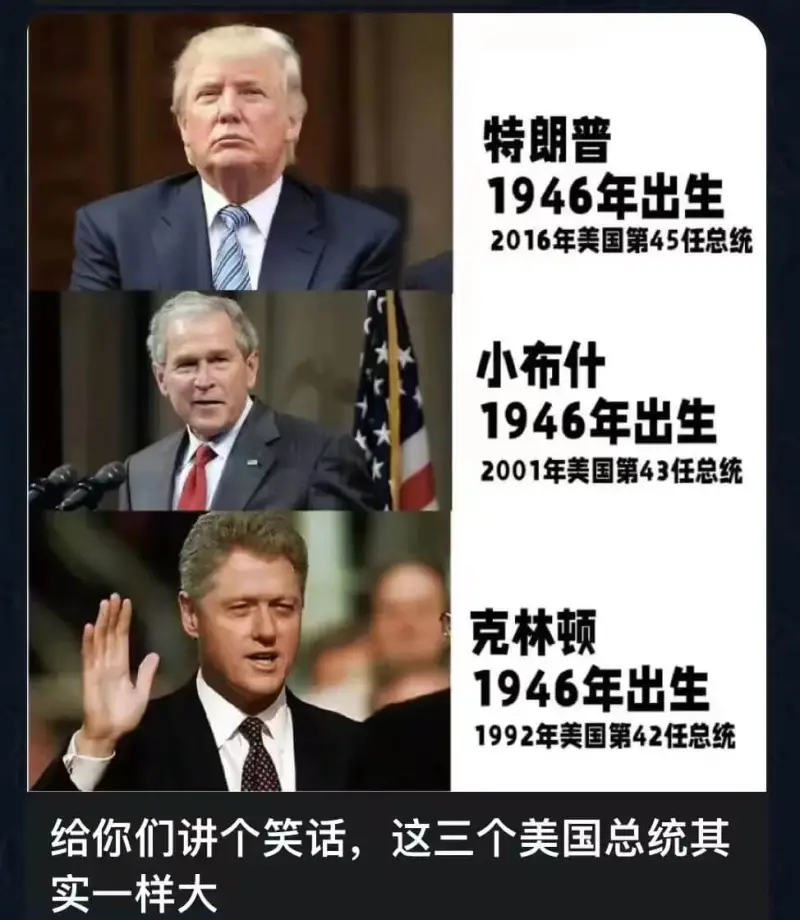 特朗普1946年出生2016年美国第45任总统小布什1946