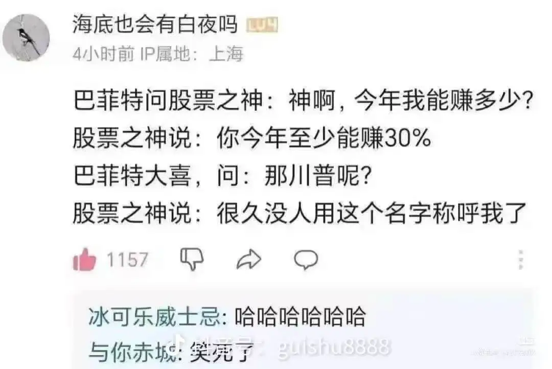 海底也会有白夜吗4小时前IP属地:上海巴菲特问股票之神:神啊