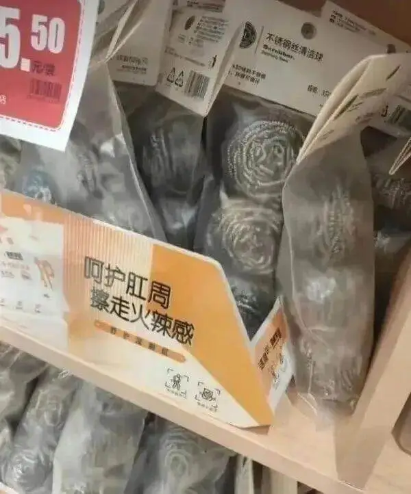 5.50不锈锅丝清洁球呵护肛周擦走火辣感