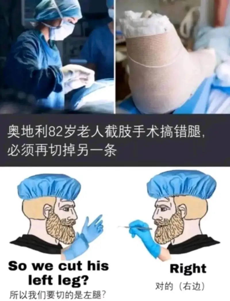 奥地利82岁老人截肢手术搞错腿，必须再切掉另一条。Sowec