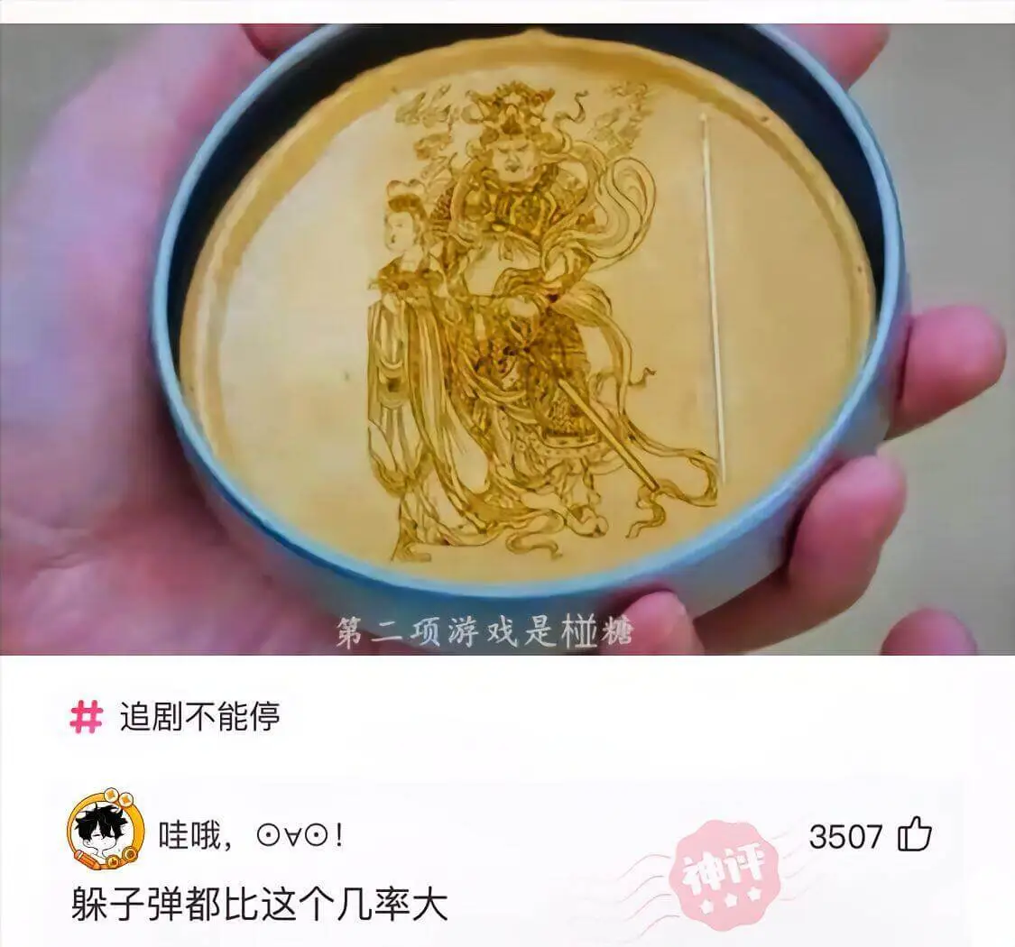 笑死在评论区|新人博主🔁