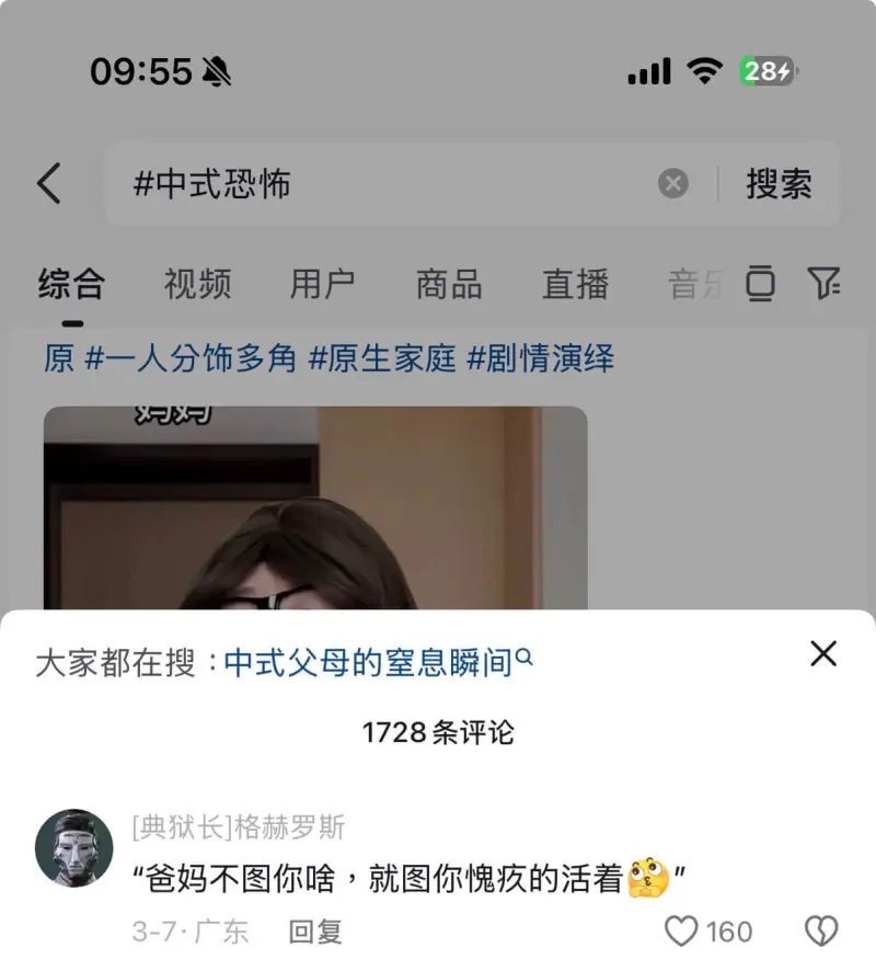 09:55三）281中式恐怖搜索X综合视频用户商品直播音乐原