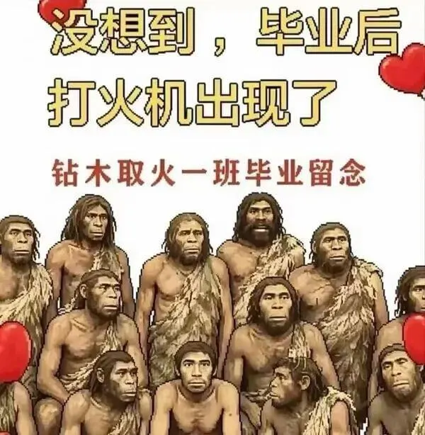 梗图