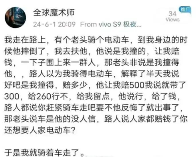 全球魔术师24-6-120:09FromvivoS9极夜..
