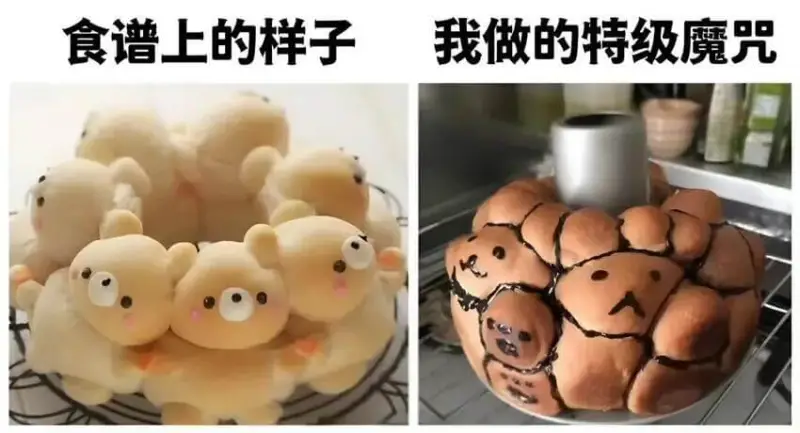 食谱上的样子我做的特级魔咒