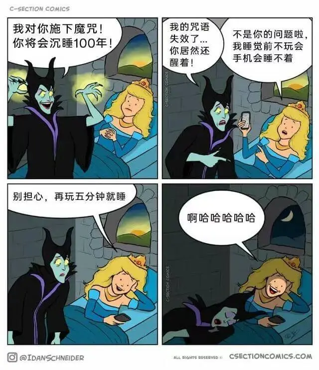 C-SECTIONCOMICS我对你施下魔咒！我的咒语失效了