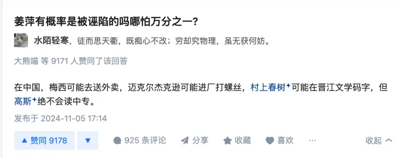 姜萍有概率是被诬陷的吗？哪怕万分之一？水陌轻寒，徒而思天衢，