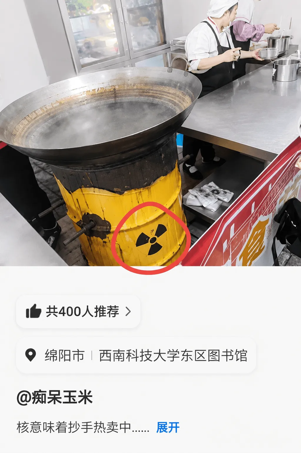 共400人推荐绵阳市丨西南科技大学东区图书馆@痴呆玉米核意味