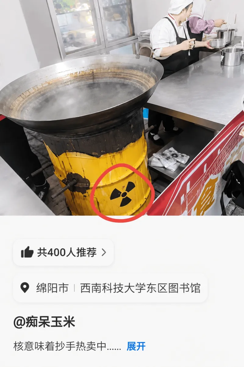 共400人推荐绵阳市丨西南科技大学东区图书馆@痴呆玉米核意味