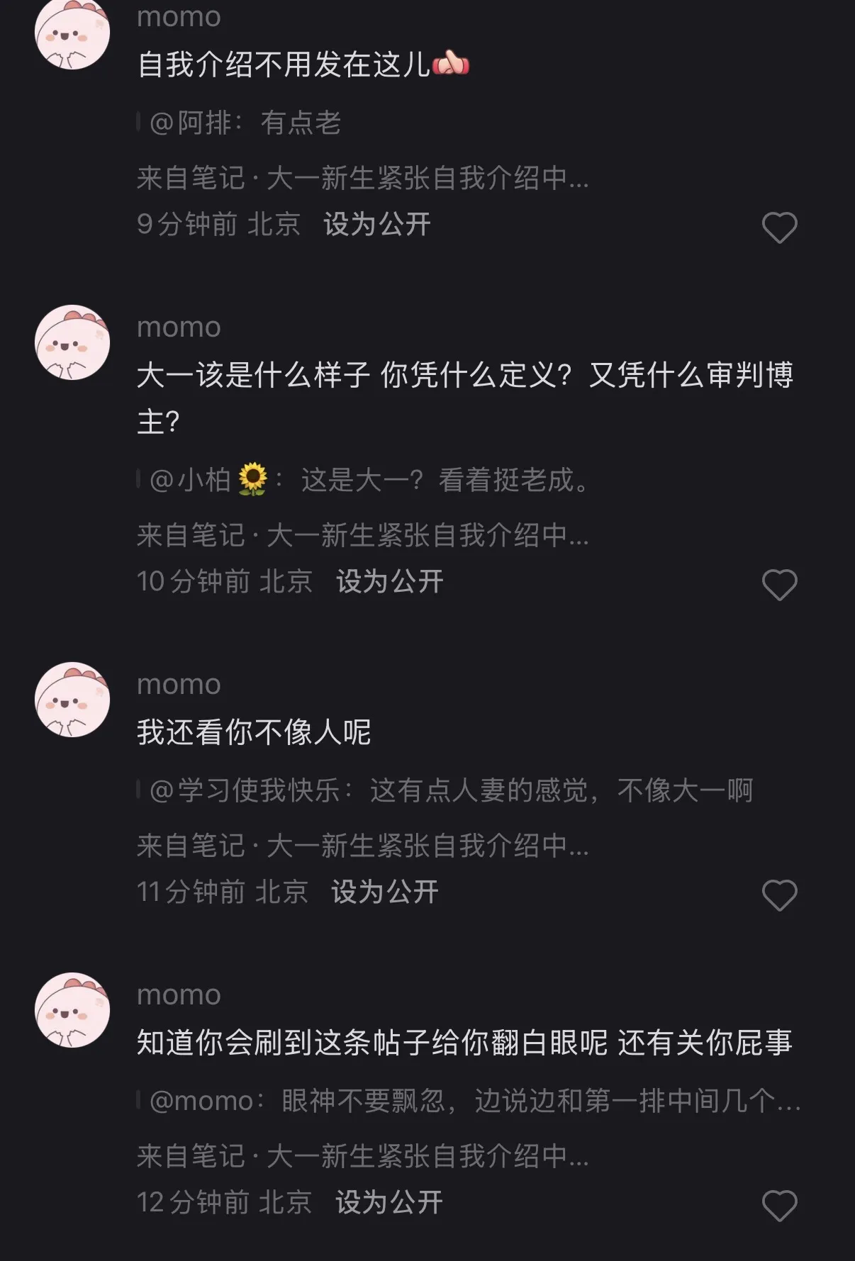 hh对着陌生女孩开黄腔的男的都去替人挡灾🥺