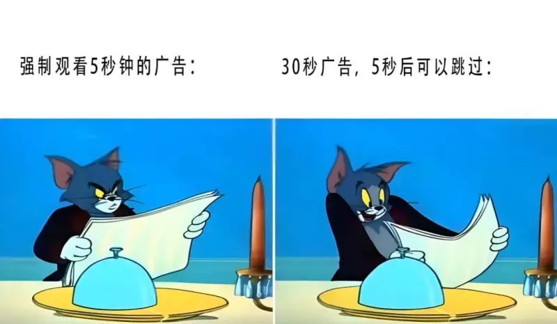 强制观看5秒钟的广告：30秒广告，5秒后可以跳过：