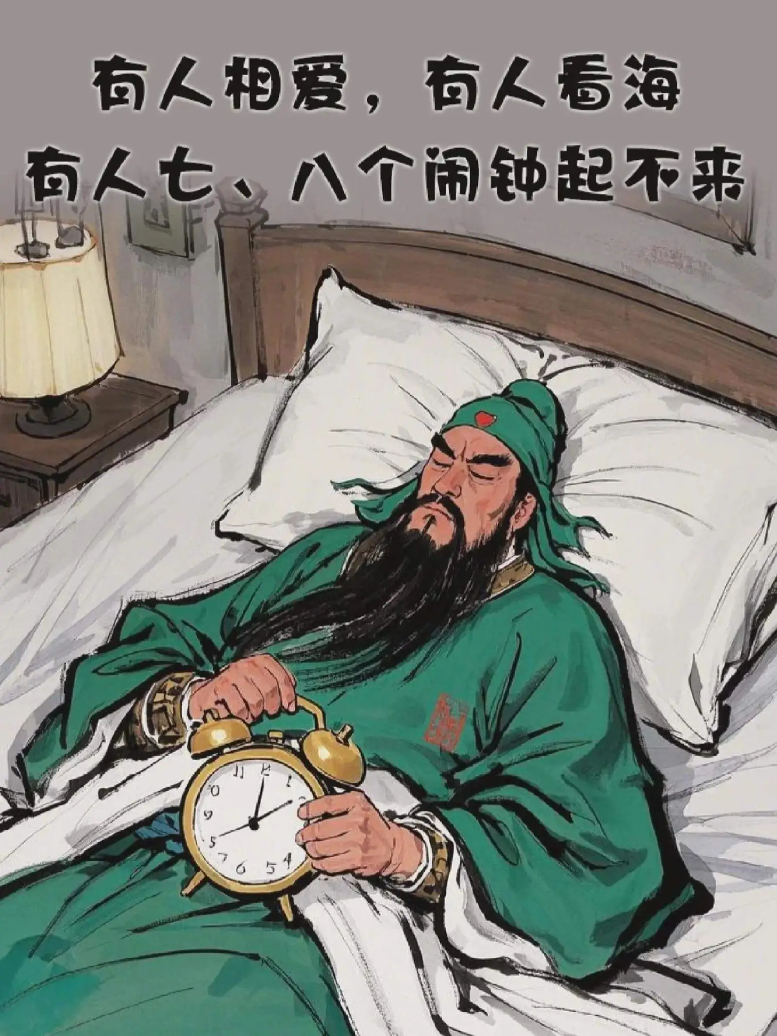 1，一早起来我以为我长高了，原来是被子盖横了。