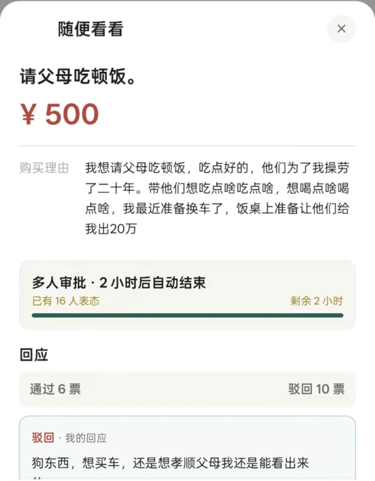 梗图