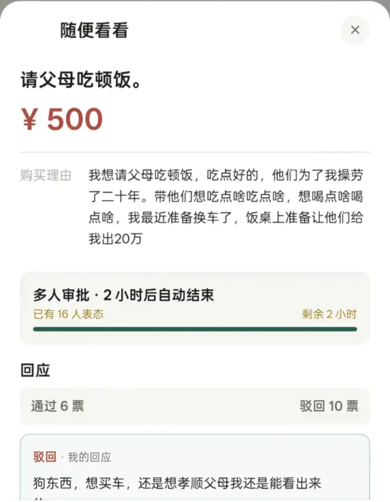 梗图