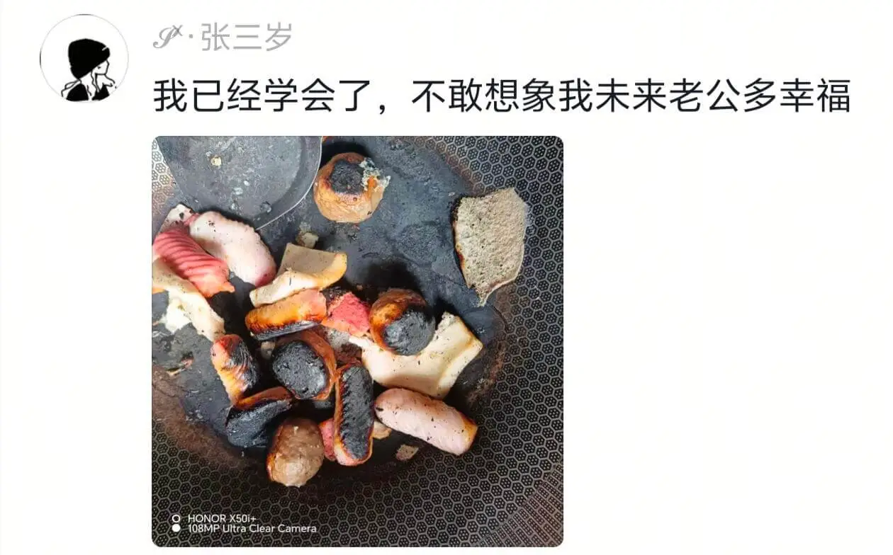 张三岁我已经学会了,不敢想象我未来老公多幸福