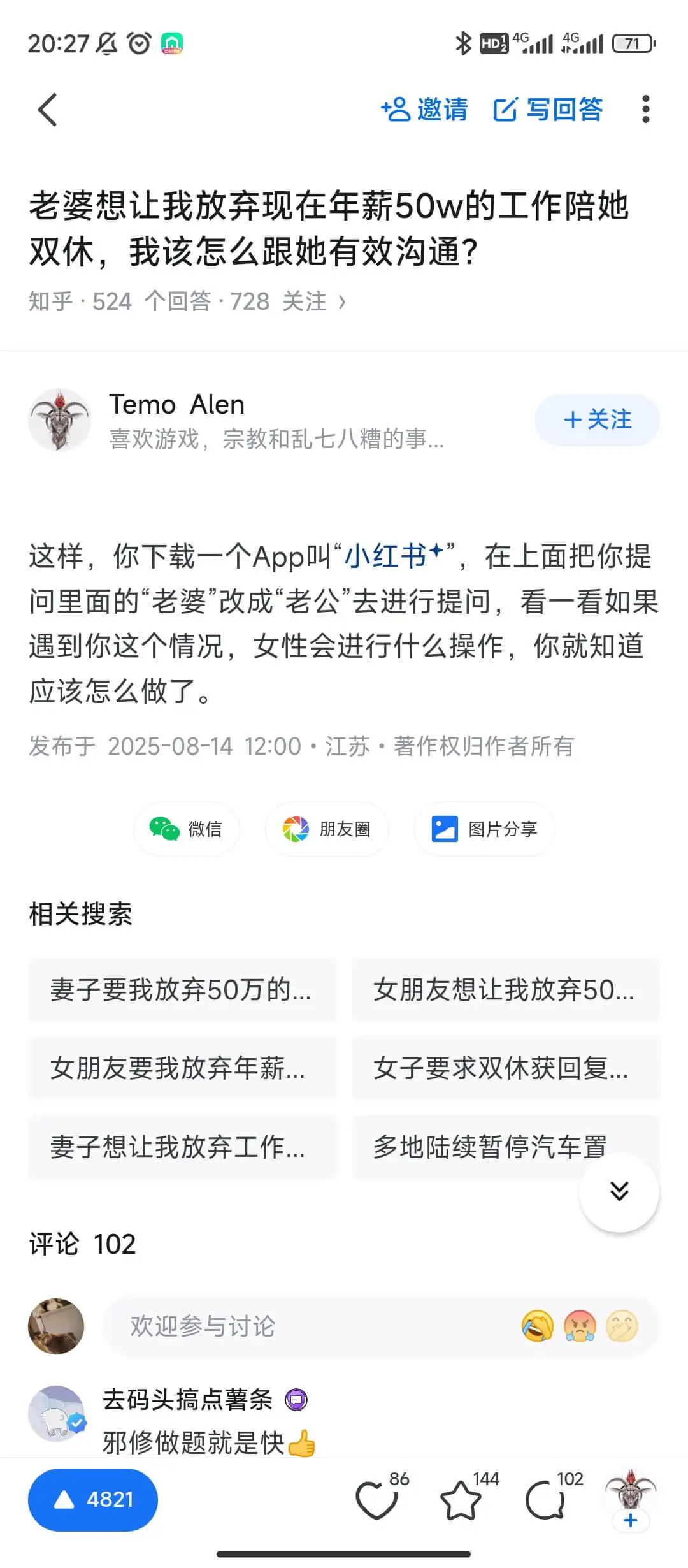 20:270*HD94G1l4GlC7D邀请写回答老婆想让我