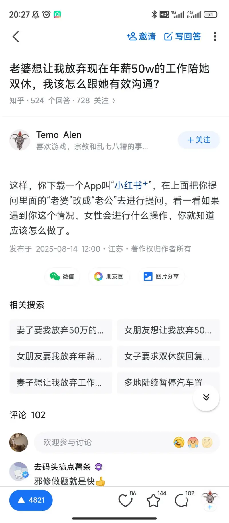 20:270*HD94G1l4GlC7D邀请写回答老婆想让我