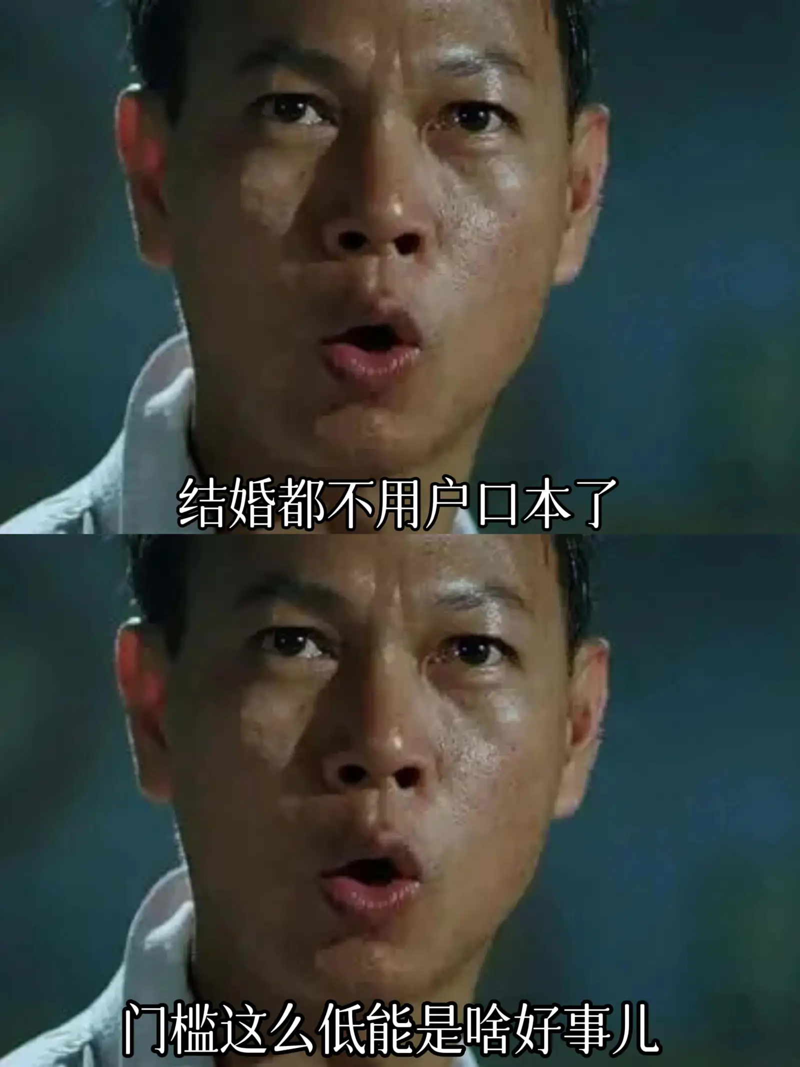 结婚都不用户口本了门槛这么低，能是啥好事儿。