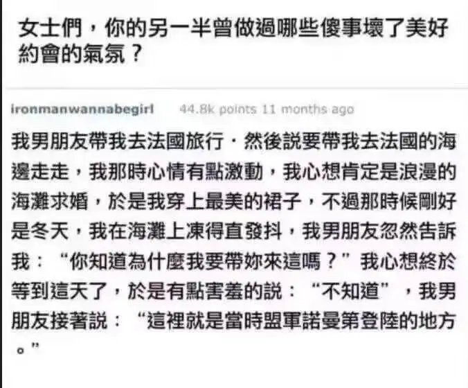 女土們，你的另一半曾做過哪些傻事環了美好約會的氣氛？iron