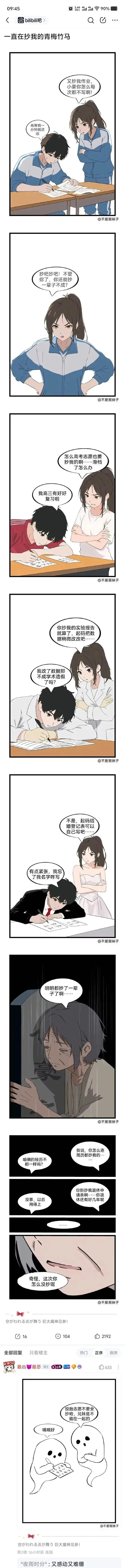 梗图
