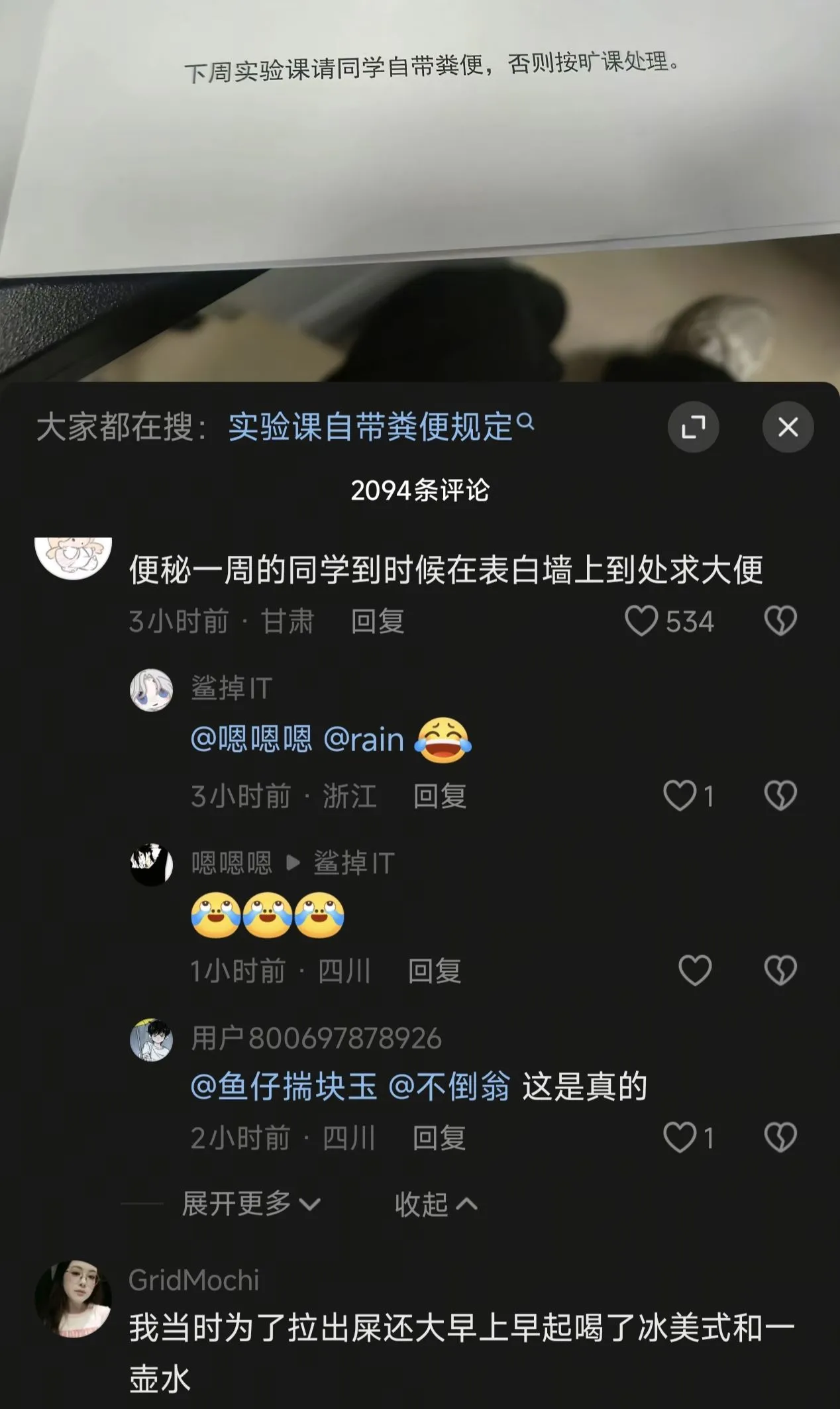梗图