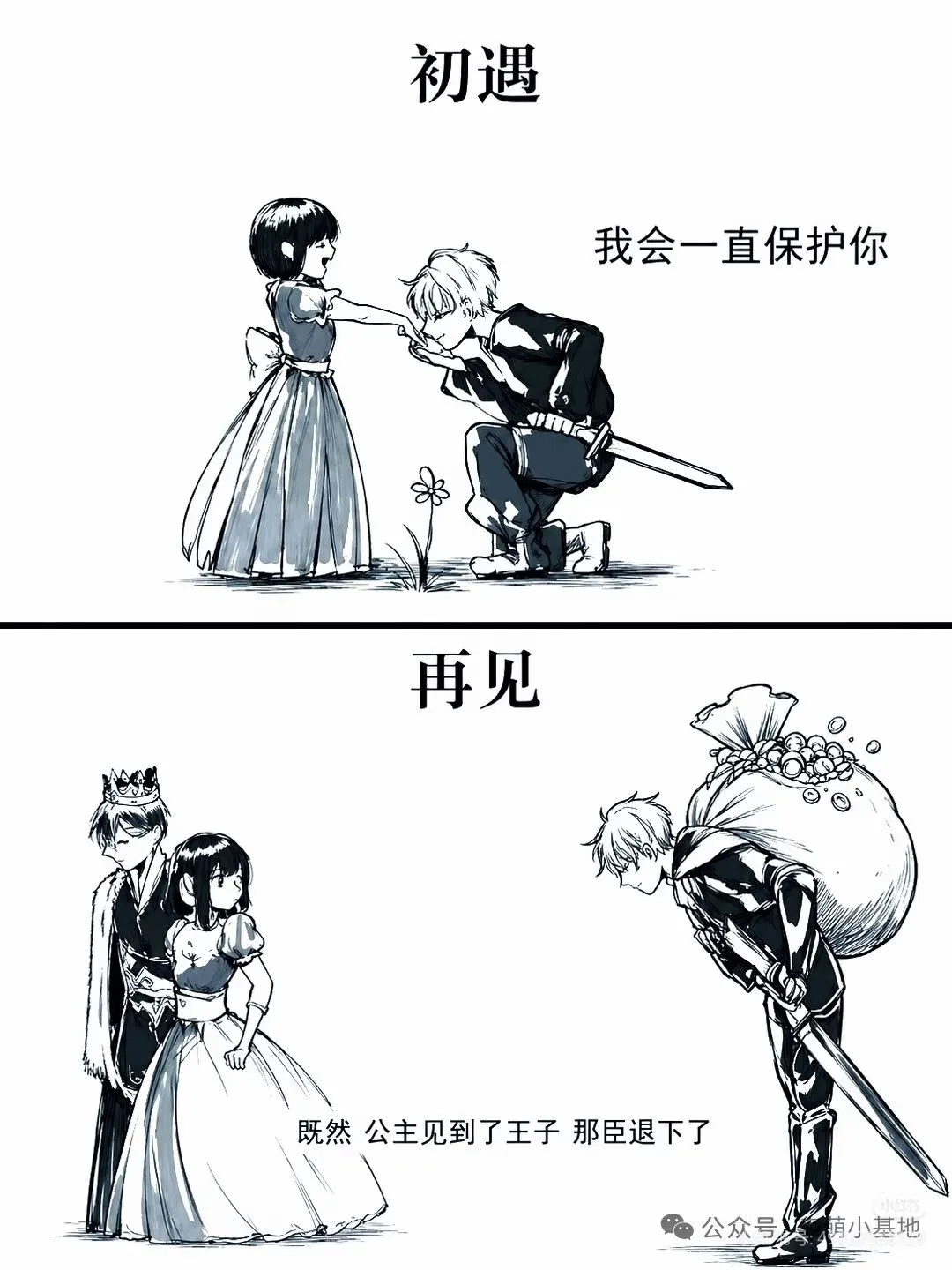 适合成年宝宝的爱情童话……………
