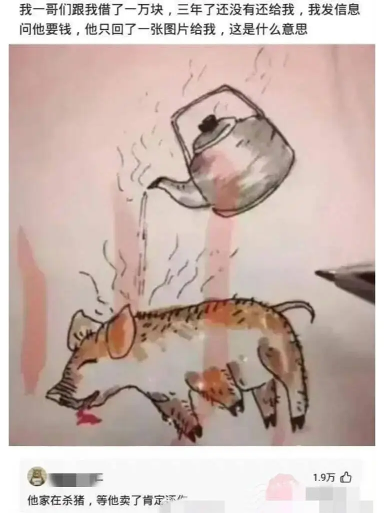 我一哥们跟我借了一万块，三年了还没有还给我，我发信息问他要钱
