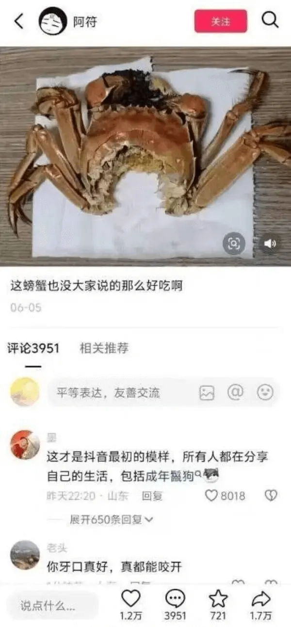 阿符关注Q这螃蟹也没大家说的那么好吃啊06-05评论3951