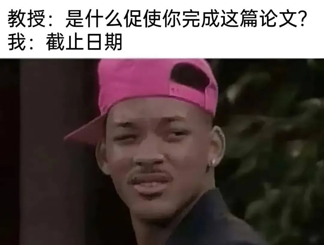 梗图