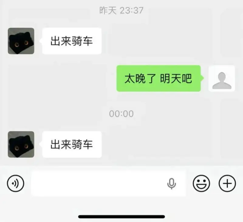 昨天23:37出来骑车？太晚了，明天吧。00:00出来骑车