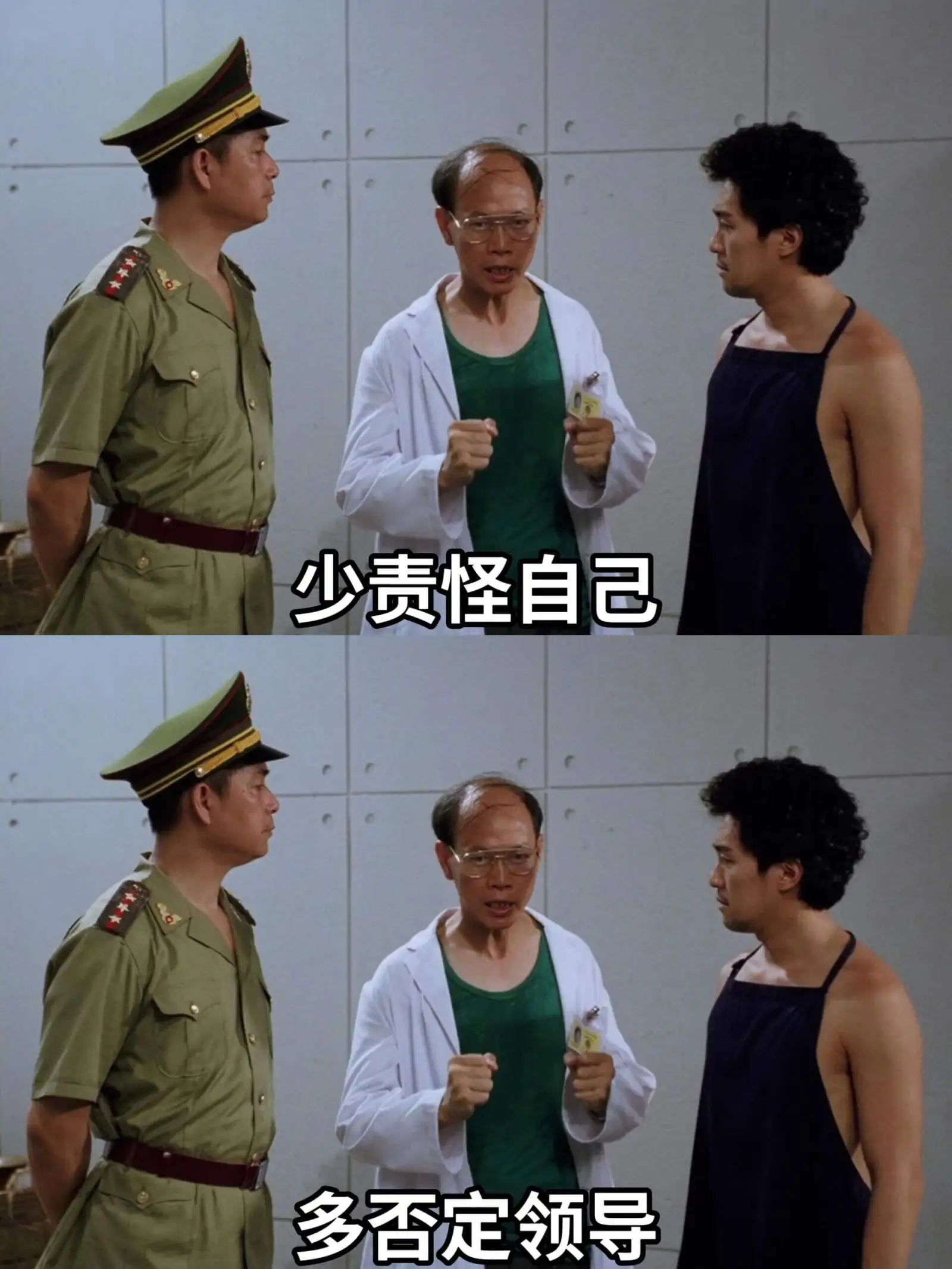 少责怪自己多否定领导