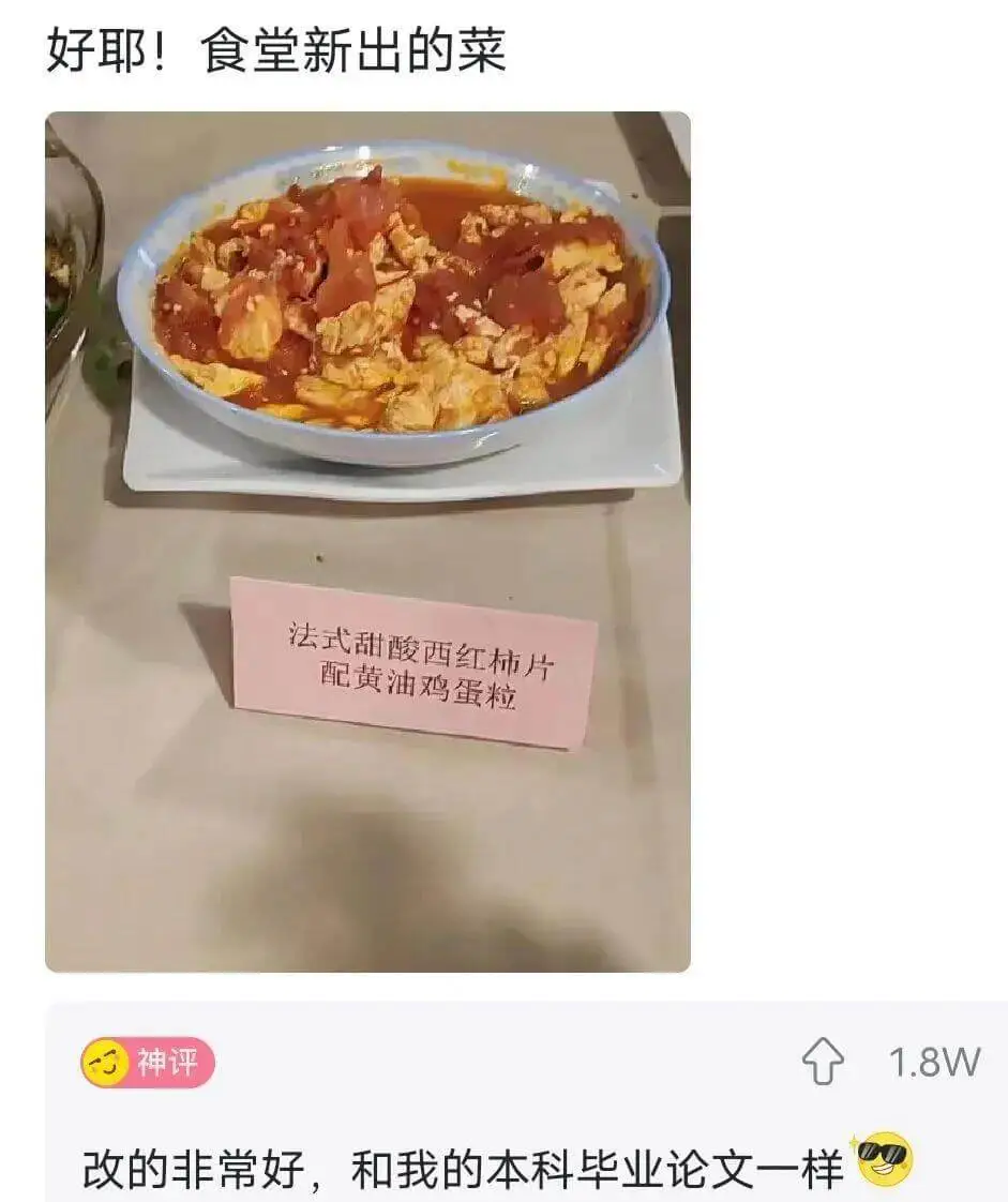 梗图
