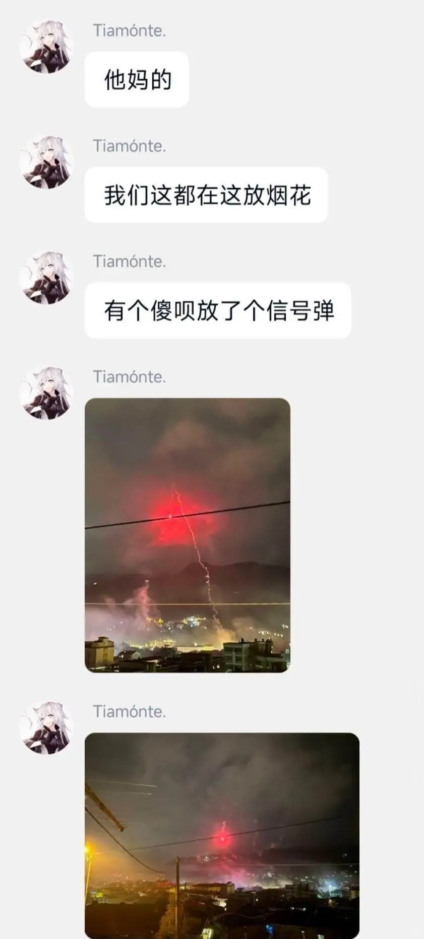 Tiamonte.他妈的Tiamonte.我们这都在这放烟花