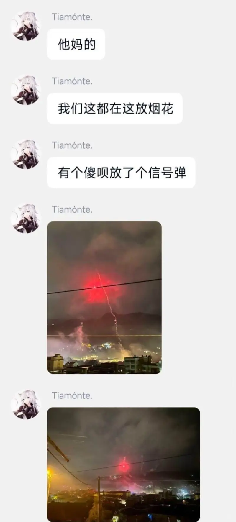 Tiamonte.他妈的Tiamonte.我们这都在这放烟花