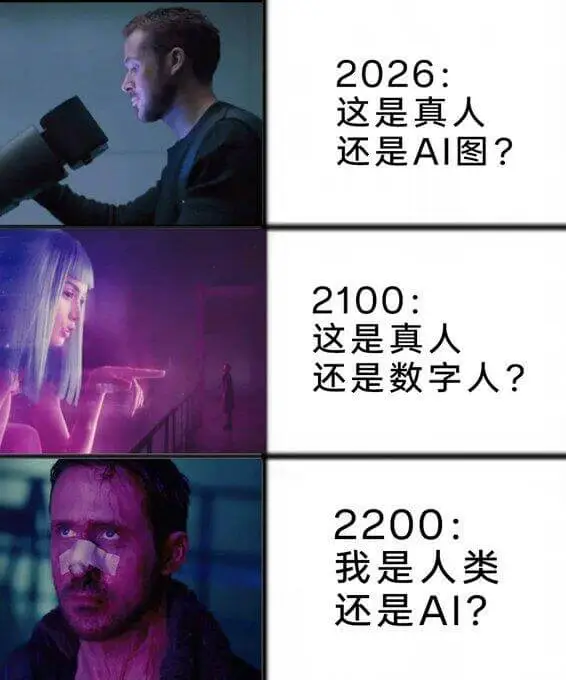 2026:这是真人还是AI图？2100:这是真人还是数字人？