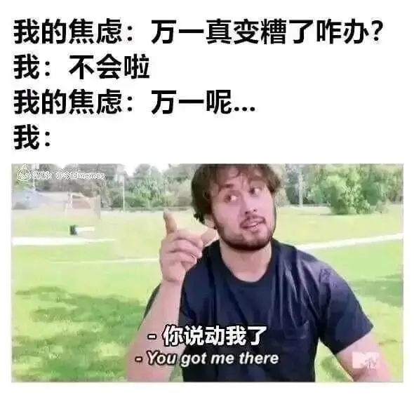 梗图