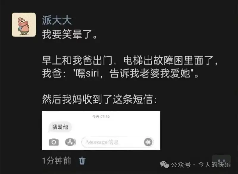 派大大我要笑晕了。早上和我爸出门，电梯出故障困里面了。我爸：