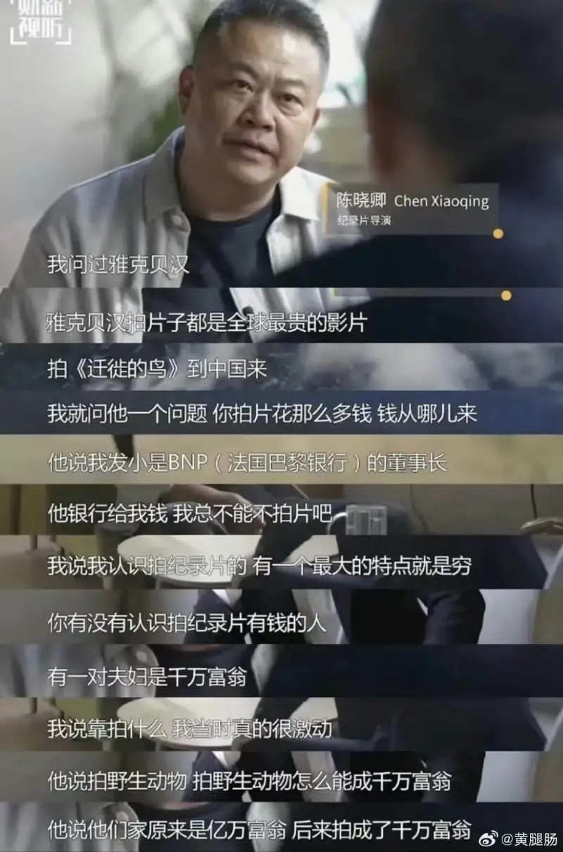 陈晓卿ChenXiaoqing纪录片导演我问过雅克·贝汉，雅