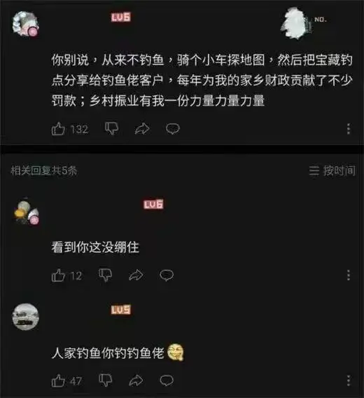 LUE你别说从来不钓鱼，骑个小车探地图，然后把宝藏钓点分享给