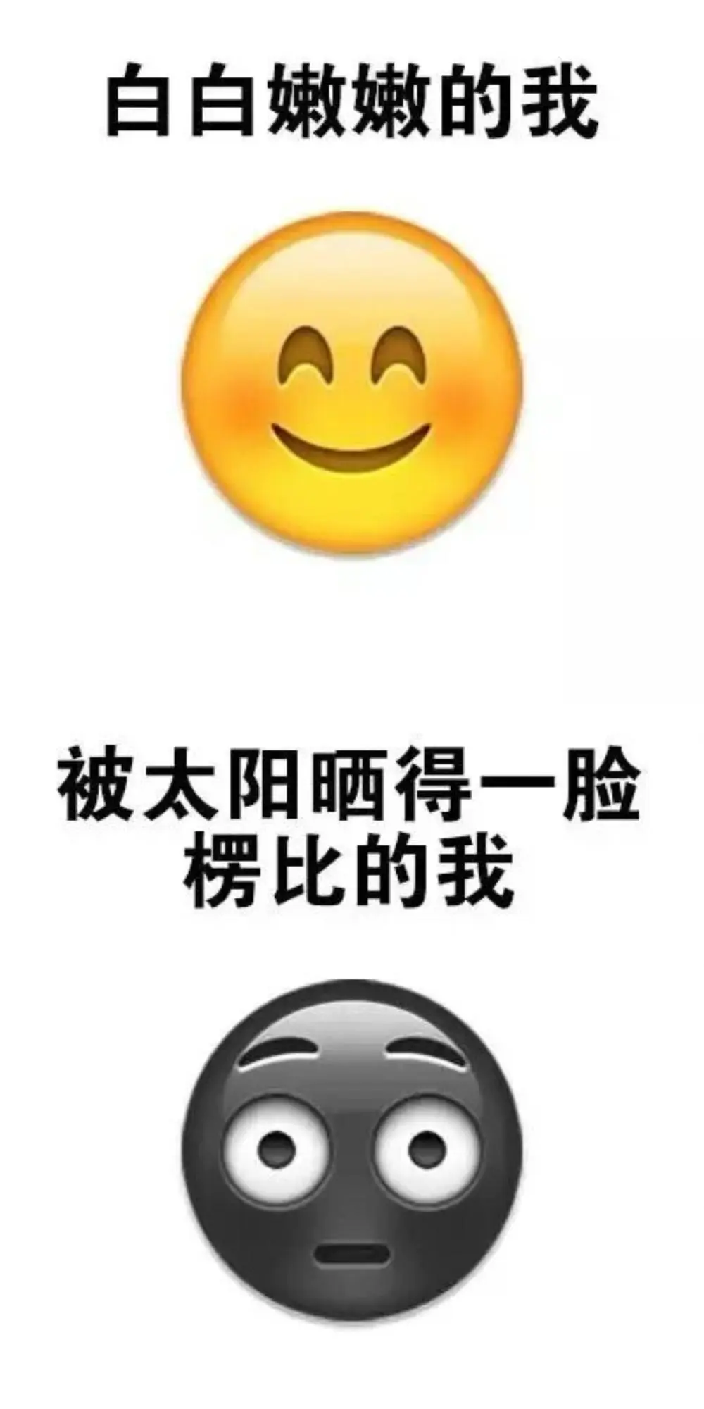 最近发现，我晒黑了