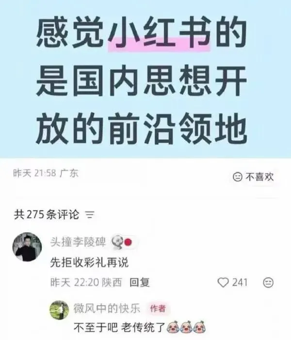 梗图