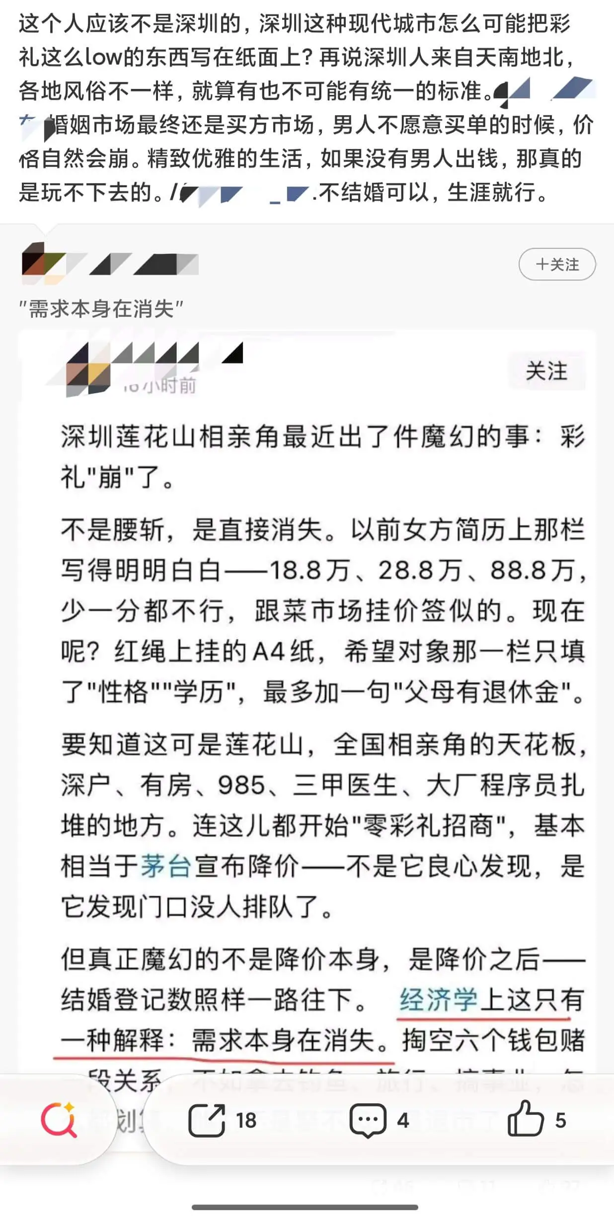 莲花山嘛,我熟