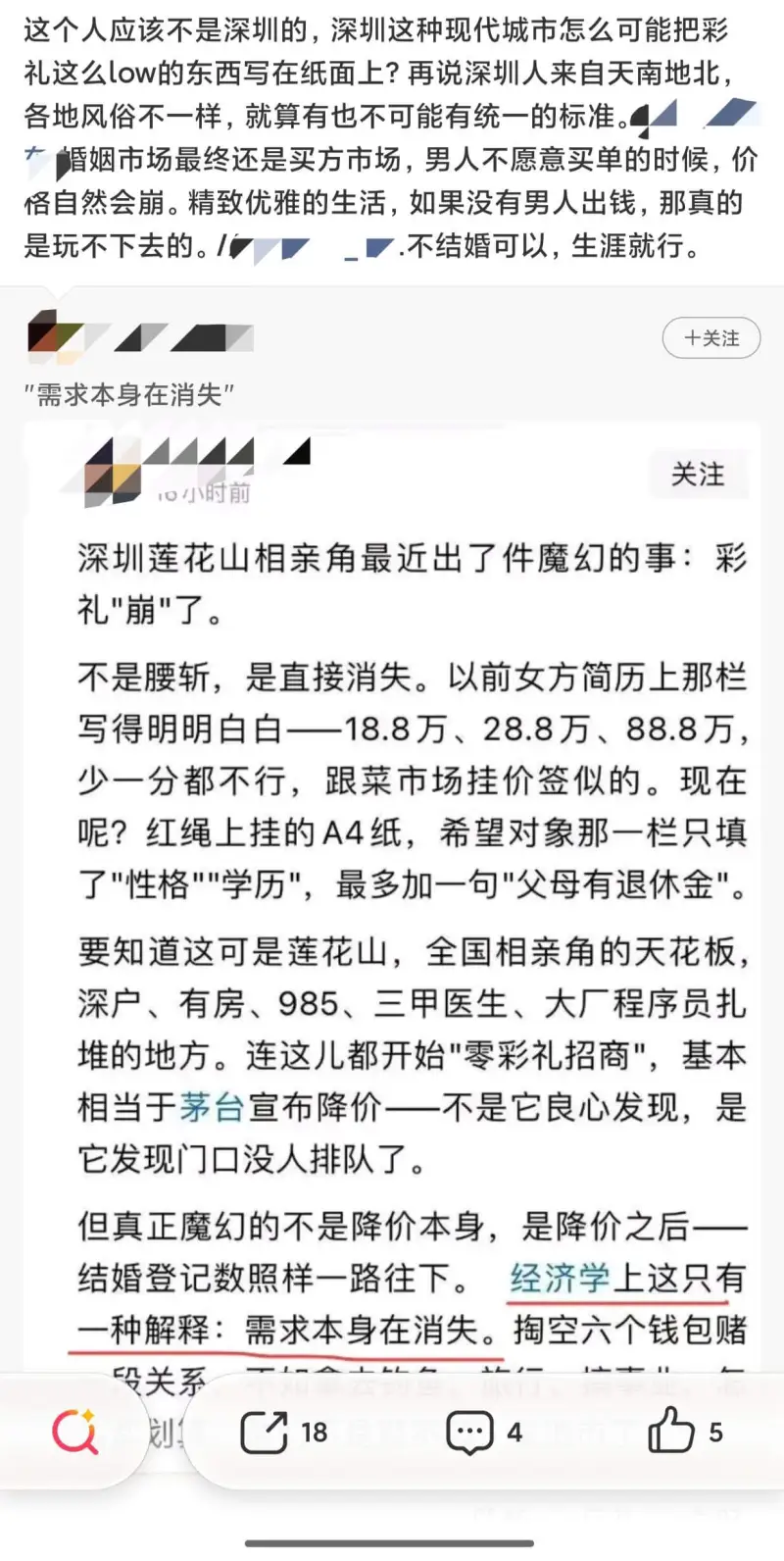 莲花山嘛，我熟相亲角，我也去过上面真没有写彩礼——我娶不起老