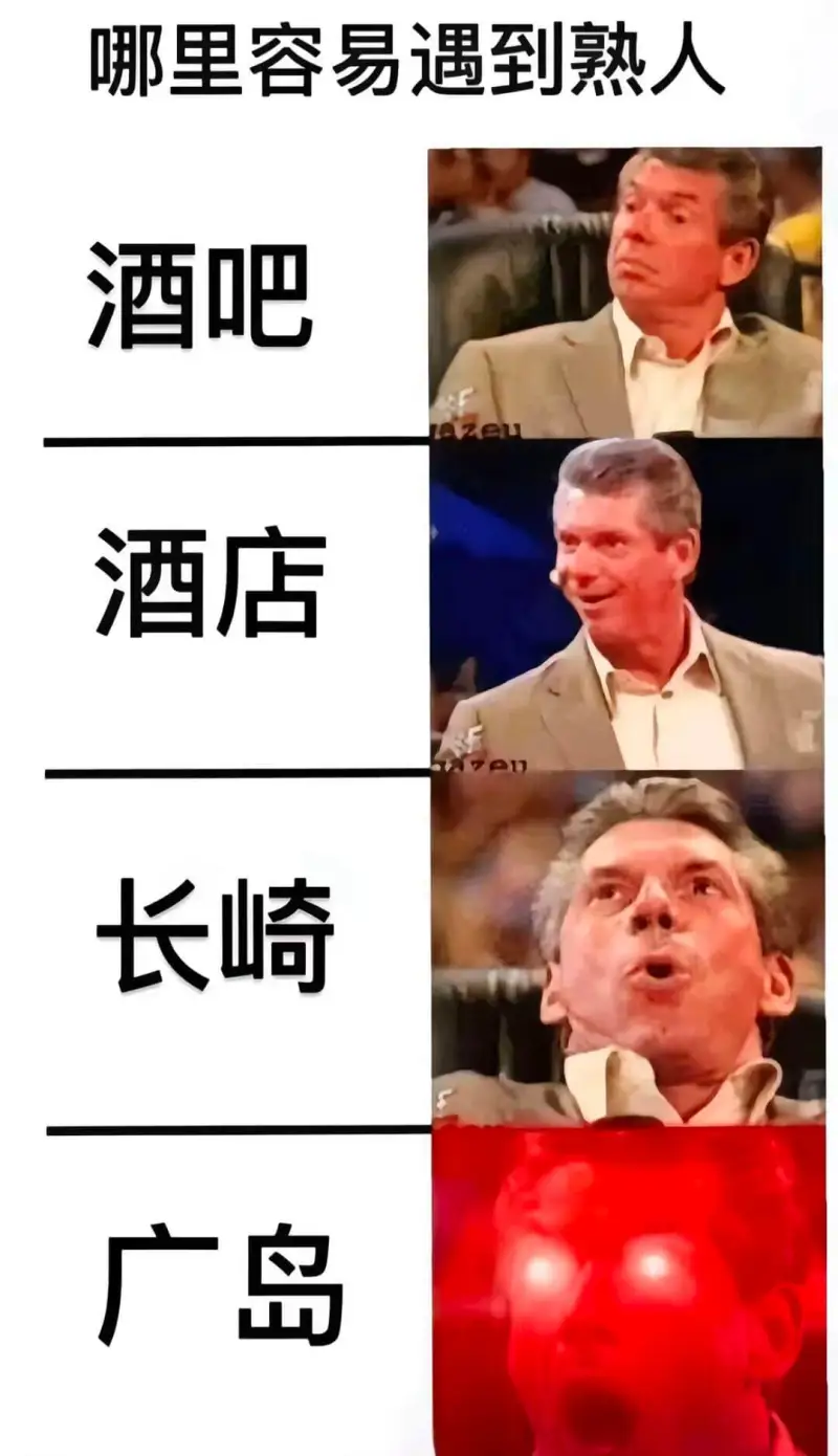 哪里容易遇到熟人酒吧酒店长崎广岛